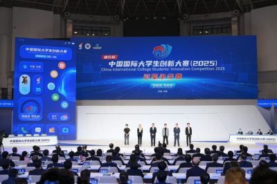 中國國際大學生創新大賽(2025)總決賽成功舉辦