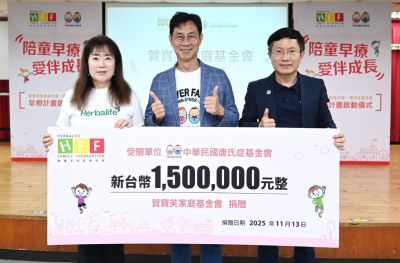 賀寶芙家庭基金會攜手唐氏症基金會，首度啟動「陪童早療・愛伴成長」計畫，為台灣的唐氏症與發展遲緩兒童及其家庭提供最有力支持