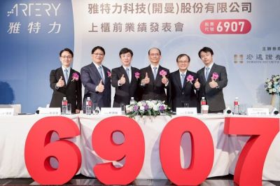 MCU新勢力 雅特力-KY將於2026年1月下旬掛牌上櫃，以三大成長策略： 築底MCU ，跨足客製化MCU及邊緣AI搶攻高效能應用領域