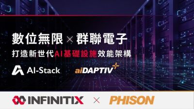數位無限x群聯電子 打造新世代 AI 基礎設施效能架構