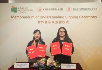 中黃與香港教育大學簽訂合作備忘錄，促進交流、展開緊密合作
