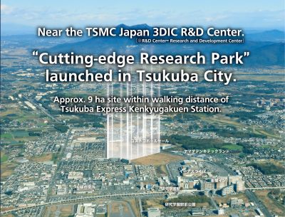 筑波Cutting-edge Research Park在SEMICON Japan 2025展會引發高度關注，該項目由茨城縣傾力打造，得到全球企業的廣泛支持